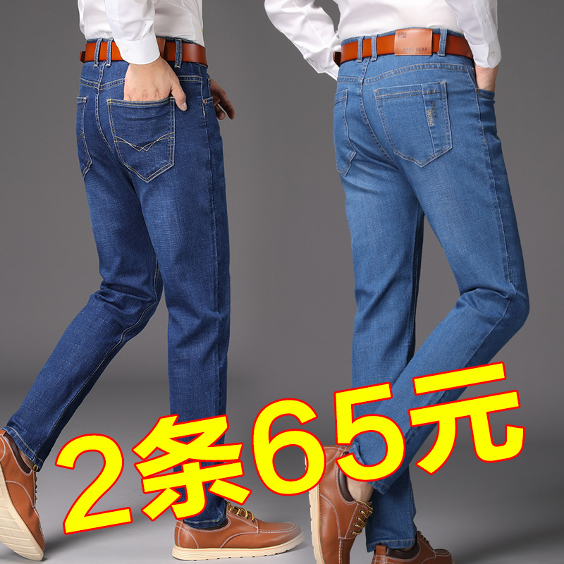 男夏季牛仔裤薄款宽松休闲弹力男士长裤裤子冰丝春秋男裤弹力长裤