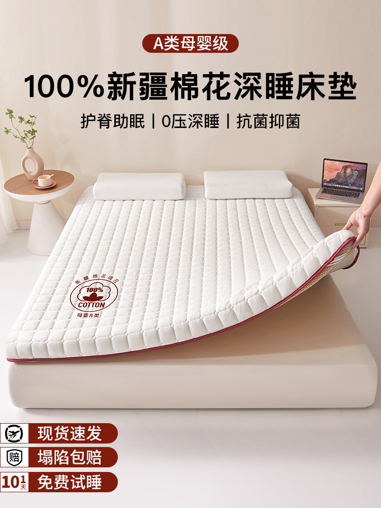 新疆棉花床垫家用卧室1米5x2米软垫棉絮垫被铺底租房专用床褥垫子