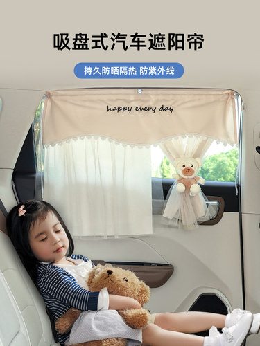 汽车窗帘遮阳帘车窗防晒隔热遮阳挡宝宝侧窗隐私帘吸盘车载遮光帘