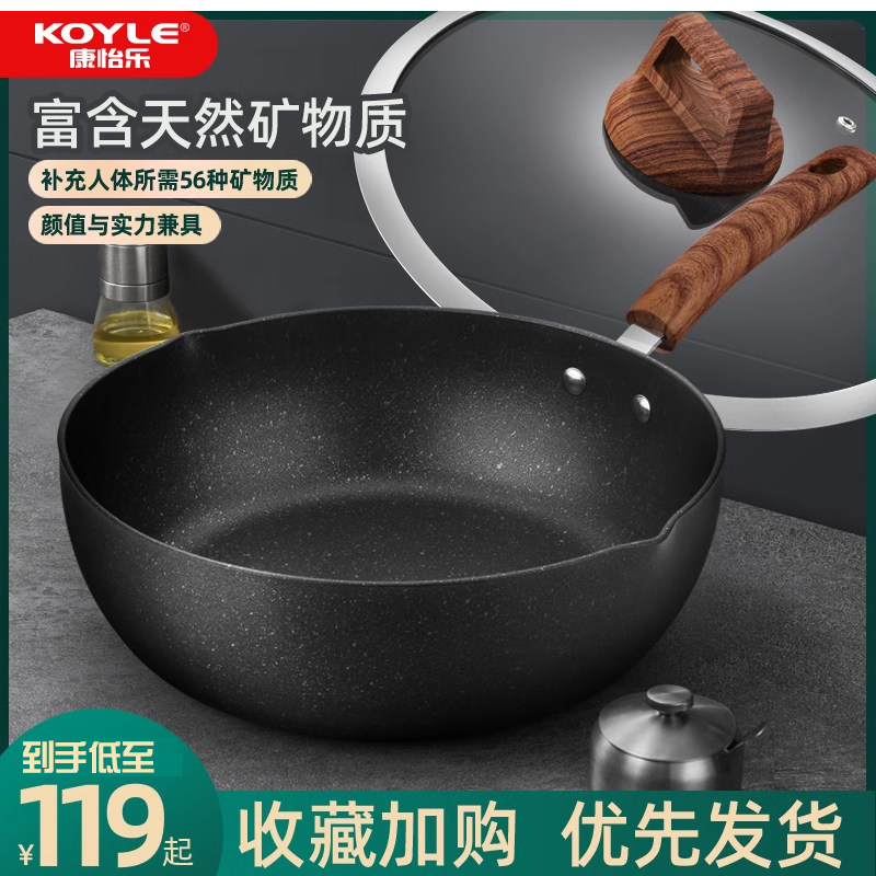 康怡乐麦饭石平底锅不粘锅家用炒锅平底煎锅炒菜锅燃气灶电磁炉