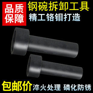 电动车前叉钢碗拆卸工具摩托车龙头方向柱拆装套筒工具32mm45mm
