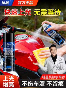 仆旅表板蜡摩托车上光蜡专用抛光仪表盘塑料翻新剂车漆打蜡镀膜剂