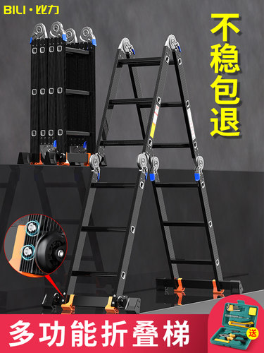比力梯子加厚铝合金多功能可折叠人字梯家用伸缩梯工程梯专用便携