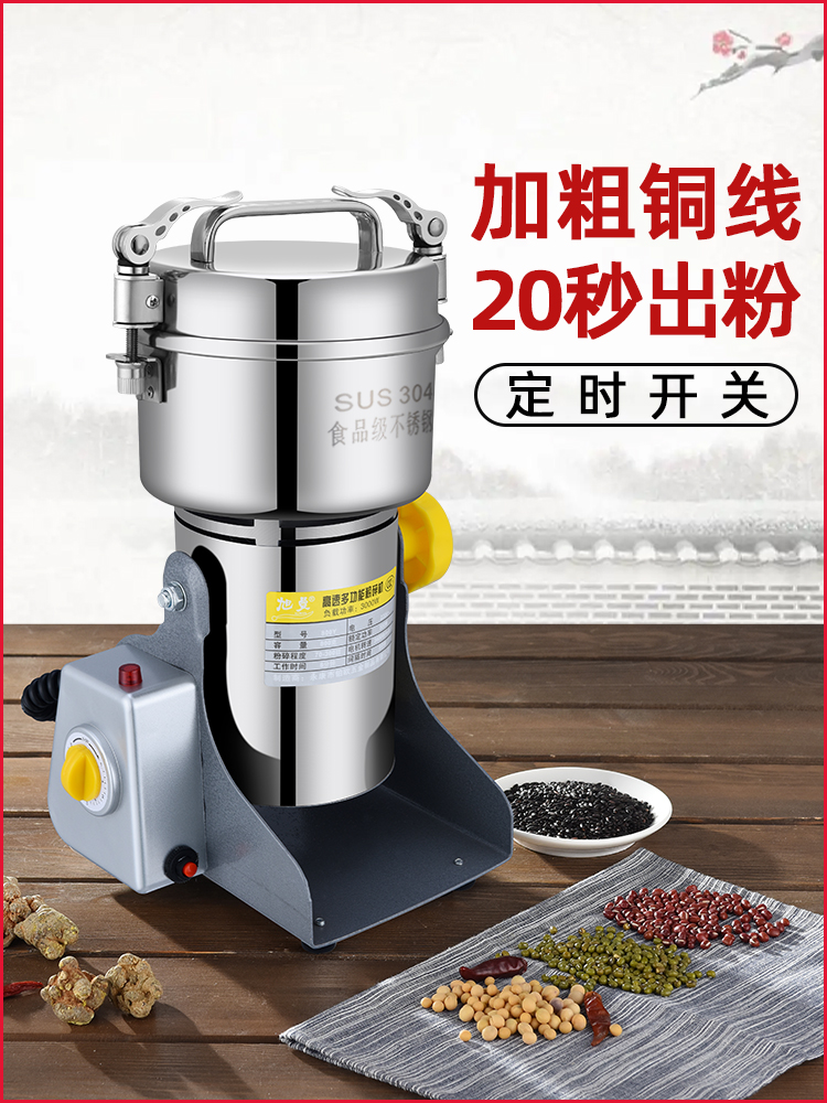 中药材打粉碎机超细研磨家用小型五谷杂粮干磨破碎打碎商用磨粉机