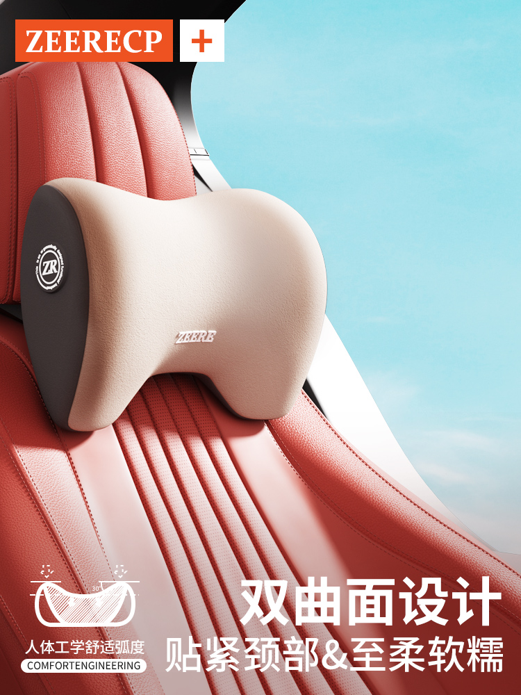 汽车头枕车用护颈枕车靠枕腰靠高级座椅主驾驶车载枕头开车靠背枕