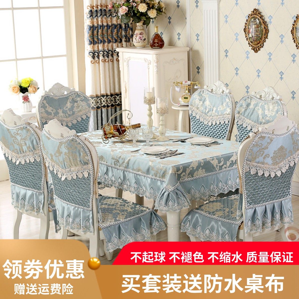 欧式餐桌椅套罩家用餐椅坐垫套加大餐椅垫套装餐桌布圆桌布茶几布
