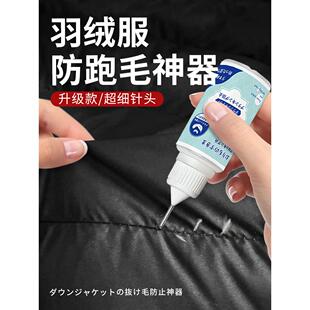 羽绒服防跑毛神器防出绒神器内衬防钻毛跑毛不漏贴补衣服无痕修覆