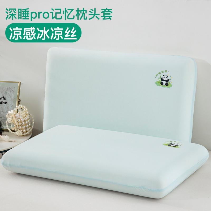 凉感深睡枕pro枕头套记忆棉儿童亚8专用朵枕套70x42x10第二代星球