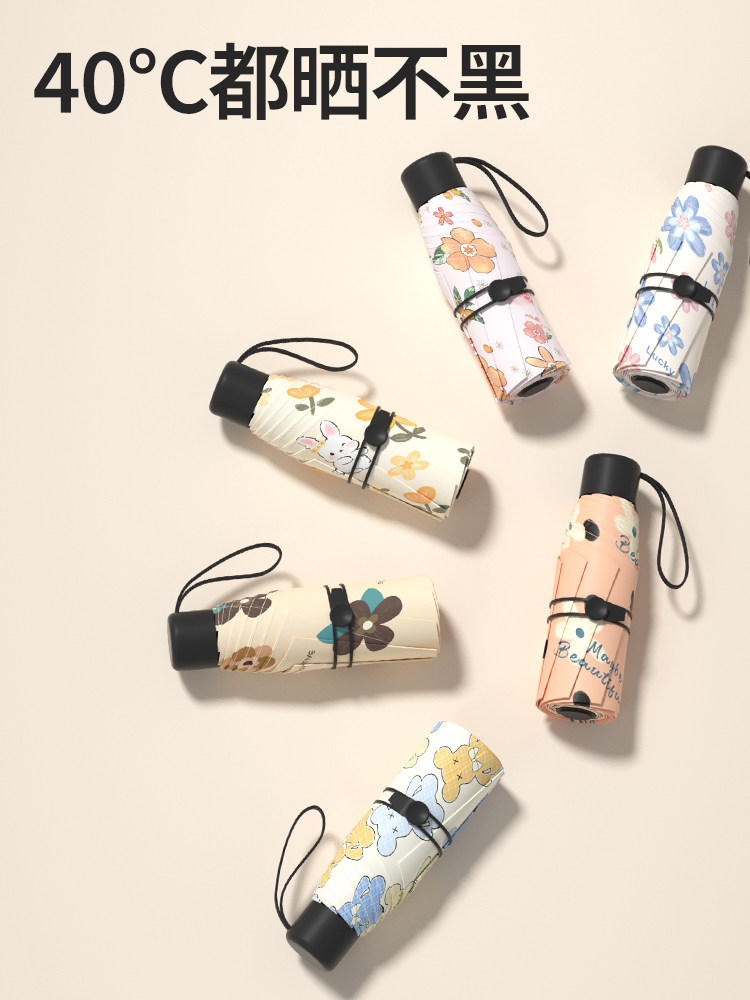 五折太阳伞女防晒防紫外线黑胶遮阳伞晴雨两用雨伞小巧便携口袋伞,居家日用,伞,淘宝优惠券,粉丝福利购,淘宝优惠卷