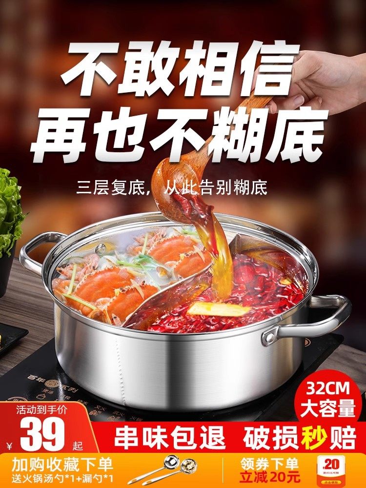 鸳鸯锅304不锈钢电磁炉专用加厚涮锅 大容量家用火锅锅盆打边炉,厨房/烹饪用具,火锅,淘宝优惠券,粉丝福利购,淘宝优惠卷