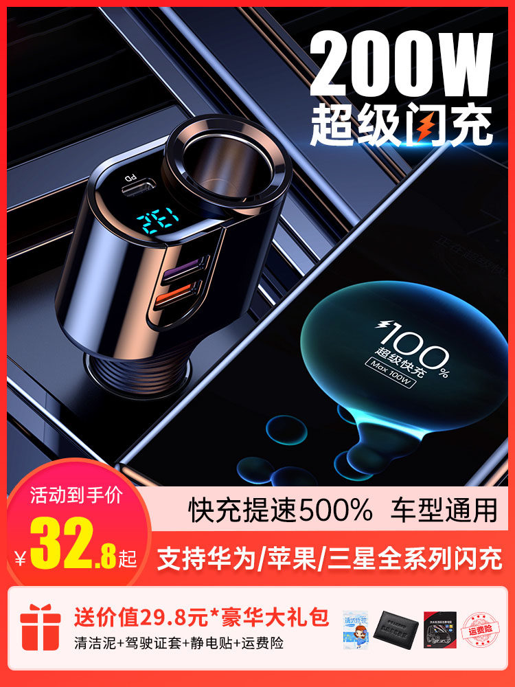 现代车载充电器66W快充汽车点烟器转换插头一拖三usb扩展口多功能,3C数码配件,USB多功能数码宝,淘宝优惠券,粉丝福利购,淘宝优惠卷