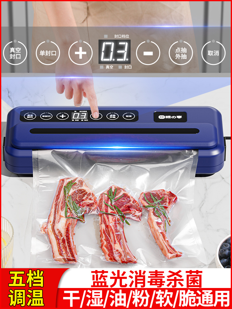 全自动家用抽真空封口机食品包装机小型保鲜密封塑封机抽真空压缩