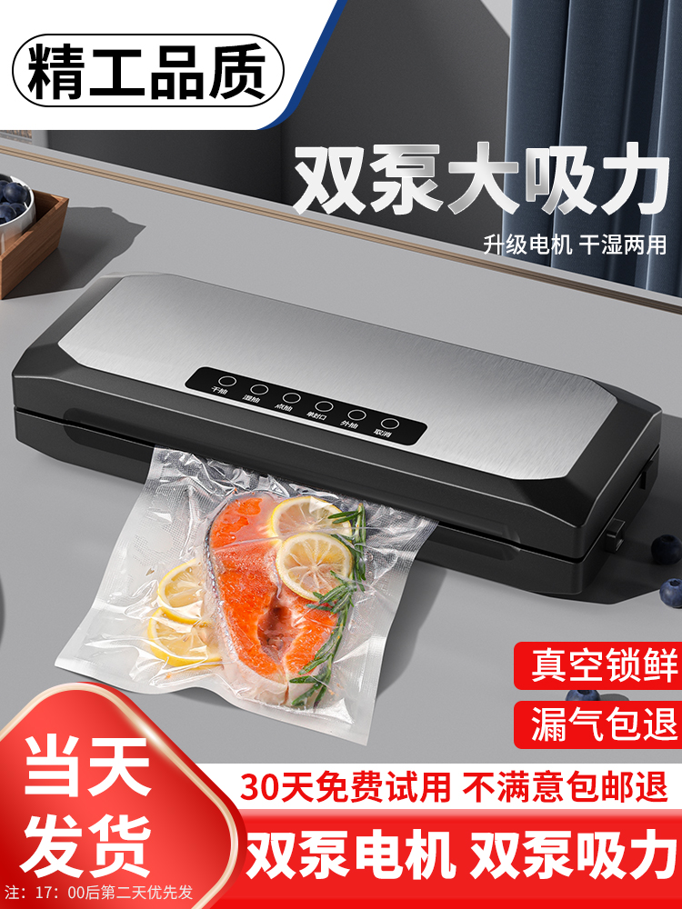 全自动真空封口机家用小型保鲜食品包装塑封机新款密封机压缩食物