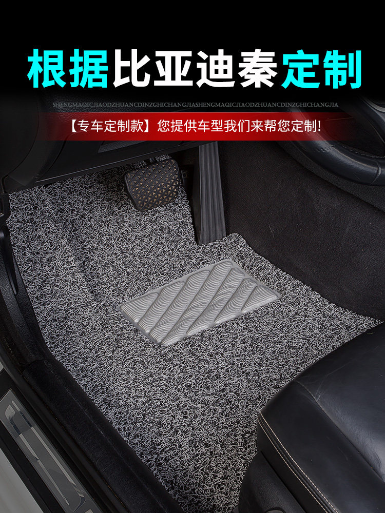 比亚迪秦l脚垫plusdmi汽车秦plus专用ev后排ev450出租车丝圈pro前