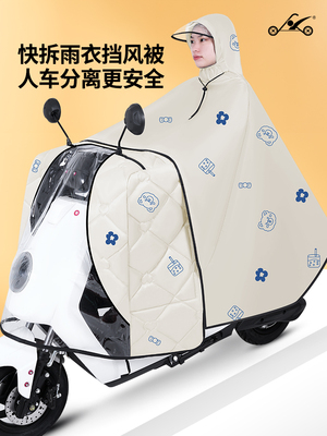 电动车挡风被二合一雨衣电瓶摩托车雨披分体式挡风遮雨罩四季通用