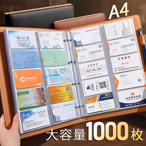 活页名片夹商务卡包男大容量1000张卡套集卡多卡位小卡册收藏册信