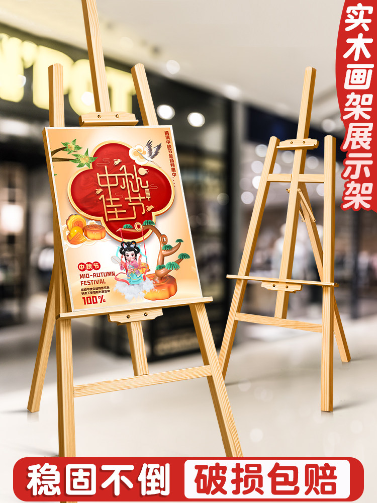 画架广告牌展示牌实木KT板支架海报展架画框架子婚礼迎宾牌可调立,文具电教/文化用品/商务用品,画板/画架/速写板,淘宝优惠券,粉丝福利购,淘宝优惠卷