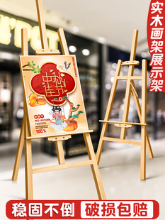 画架广告牌展示牌实木KT板支架海报展架画框架子婚礼迎宾牌可调立