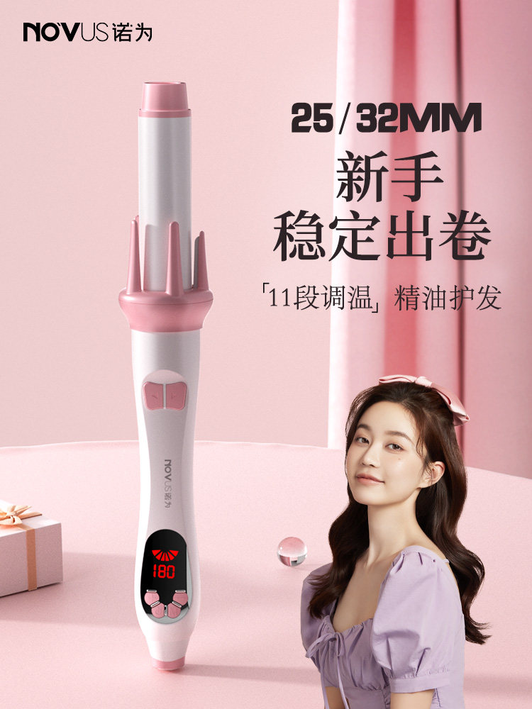 NOVUS诺为全自动卷发棒32MM 25持久定型不伤发大波浪懒人卷发神器