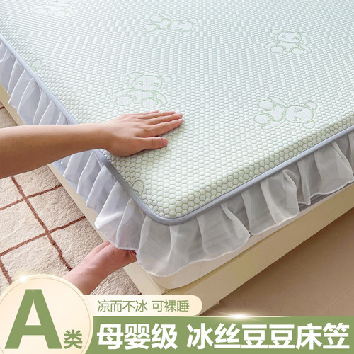 夏季凉感冰丝豆豆床笠带花边2025席梦思床垫保护套单件夏凉折叠席