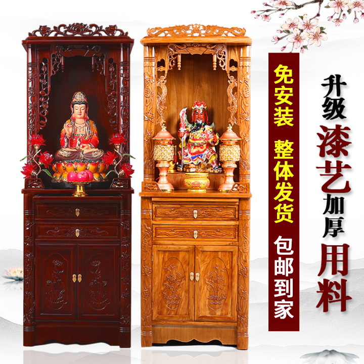 实木佛龛新中式立柜供台家用观音菩萨佛像供奉台财神爷供奉香案台