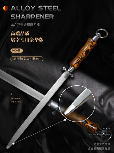 龙之艺屠夫卖肉专用磨刀棒商用超细纹荡刀棍合金钢屠宰专业磨刀棍