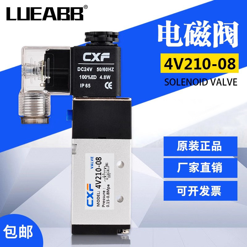 亚德客型4V210-08/06电磁阀开关气缸4V110气动4V310气阀220/24V