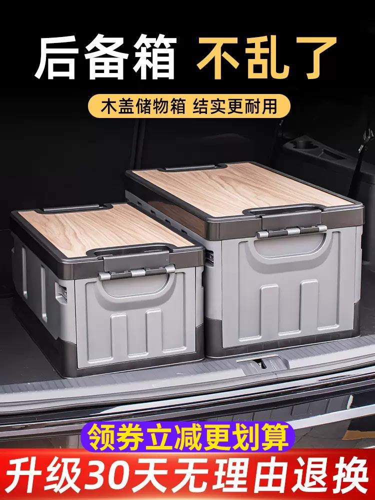 车载后备箱收纳箱盒汽车内尾箱整理箱车用户外储物箱神器用品大全