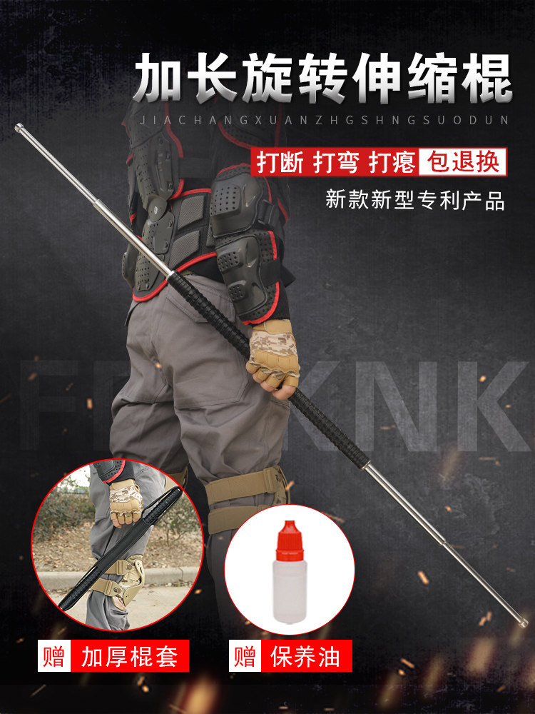 武术旋转伸缩甩棍便携金箍棒合法车载自卫防身武器男打架用品甩辊