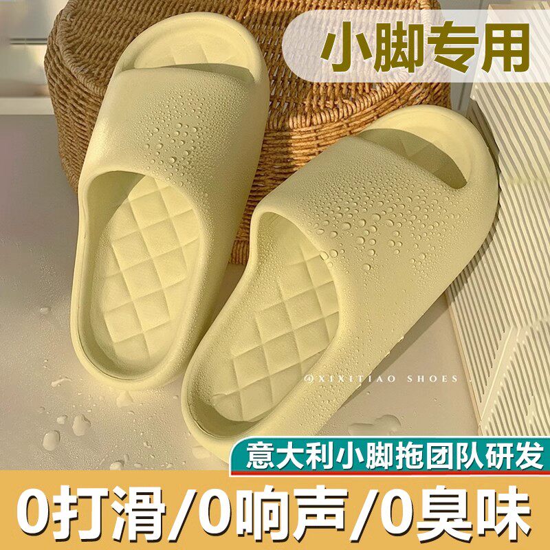 防滑拖鞋浴室洗澡专用女小码34家居夏厚底凉拖外穿eva防臭踩屎感
