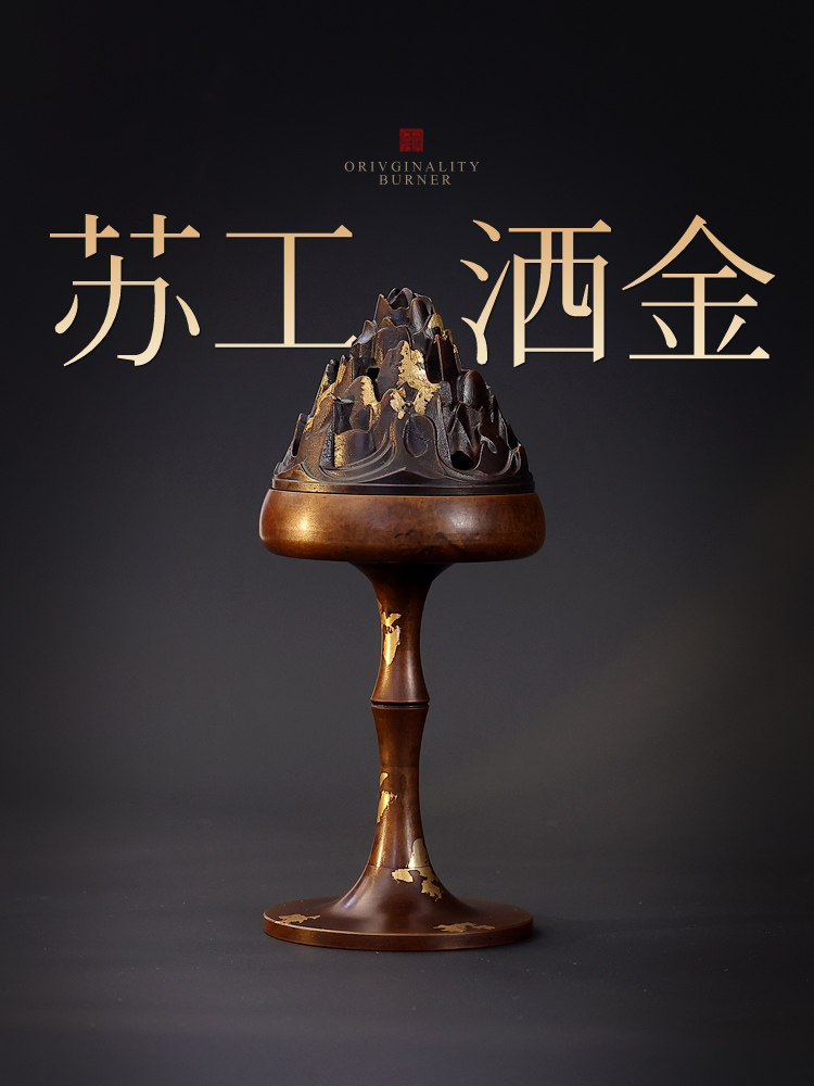 苏工洒金博山炉香炉纯铜家用室内盘香炉檀香熏香炉仿古香薰炉摆件,家居饰品,香薰炉,淘宝优惠券,粉丝福利购,淘宝优惠卷