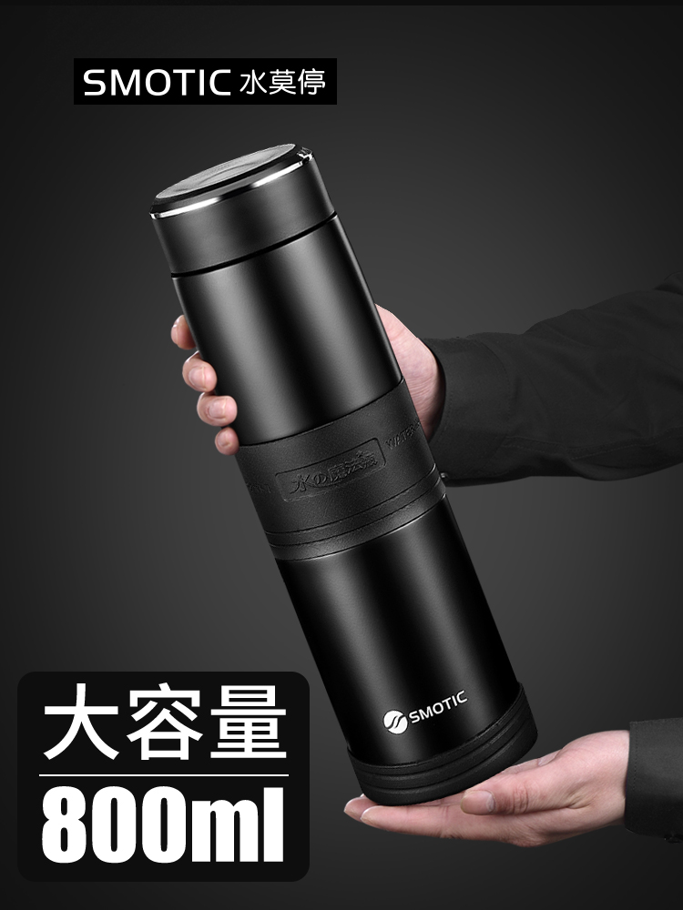水莫停保温杯男士800ml大容量316不锈钢茶水分离泡茶杯焖茶水杯子