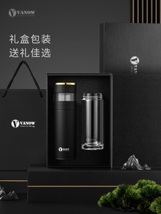 Vanow高档智能保温杯茶水分离泡茶杯定制水杯子礼盒套装送长辈