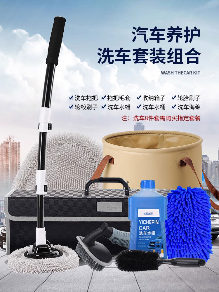 自己洗车工具全套专用套装家用拖把专业自助汽车清洗刷子用品大全