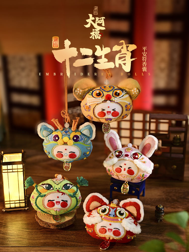 放羊班刺绣手工diy成品平安符生肖兔车挂自绣香囊福送男友礼物