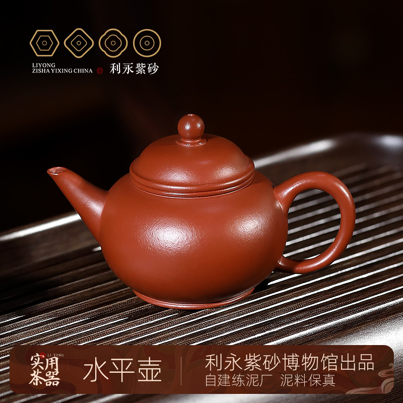 百年利永宜兴原矿泡茶壶功夫茶具套装纯手工紫砂壶朱泥梨形水平壶