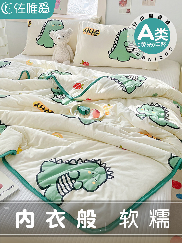 A类儿童被子夏凉被婴儿宝宝空调被芯夏季幼儿园学生春秋被可机洗,床上用品,化纤被,淘宝优惠券,粉丝福利购,淘宝优惠卷