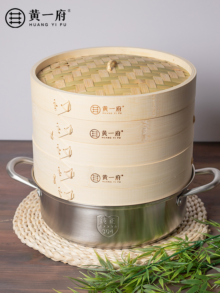 黄一府火锅家用304不锈钢竹蒸笼多功能蒸锅竹蒸笼汤锅蒸屉一体锅