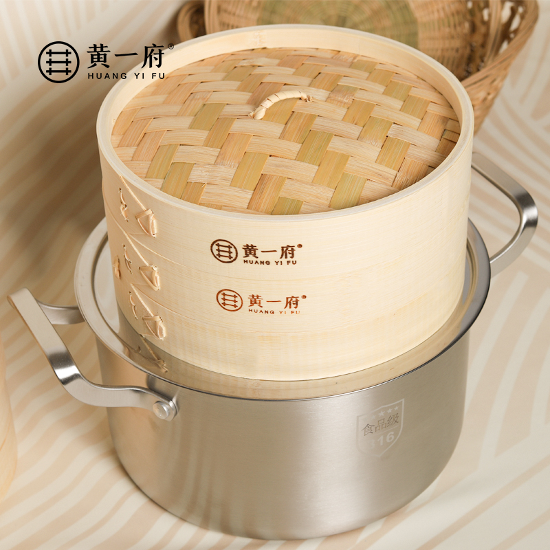 黄一府316汤锅竹蒸屉一体锅不锈钢锅蒸笼家用双耳燃气电磁炉通用