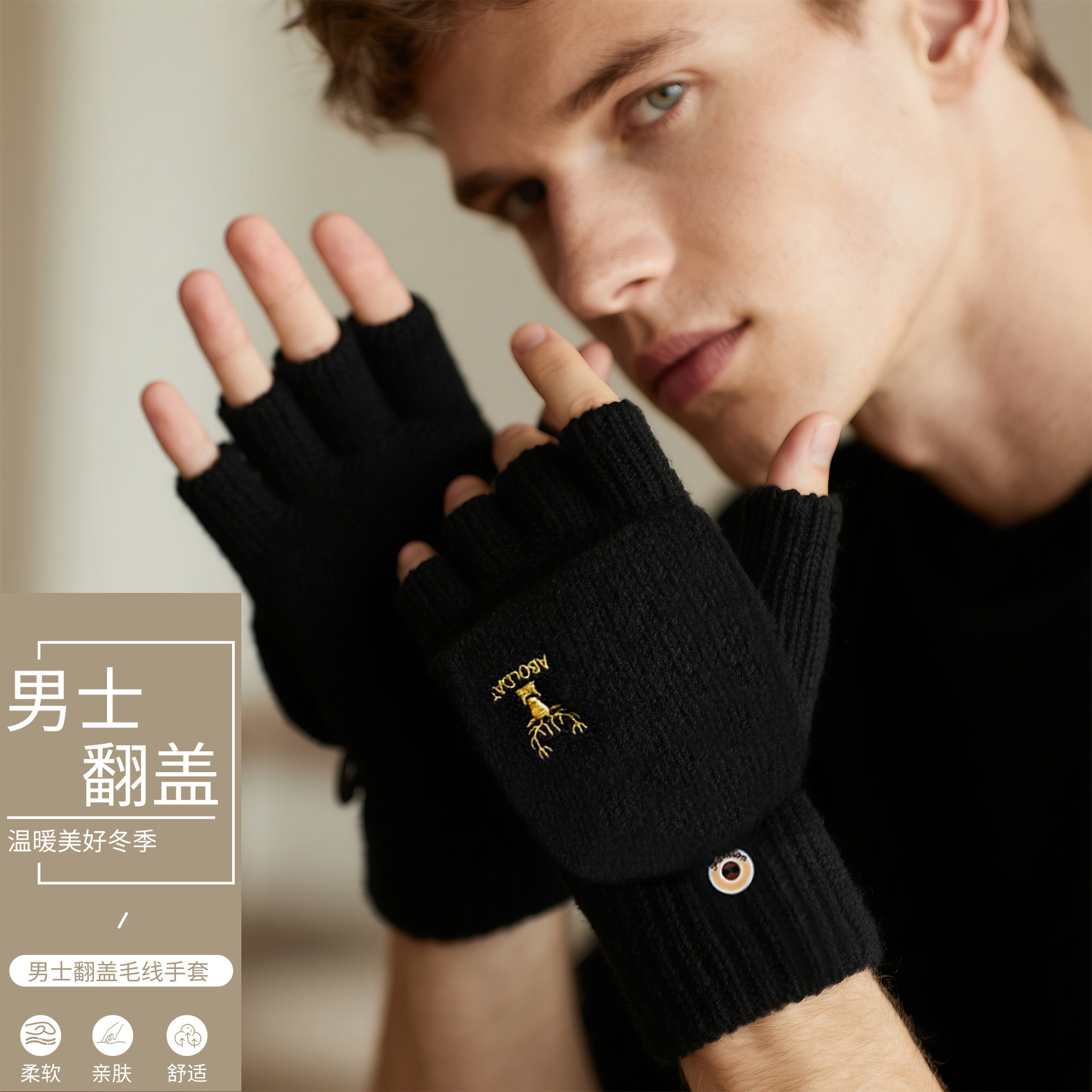 手套男冬天半指情侣学生写字露指韩版秋冬季针织毛线翻盖骑行保暖
