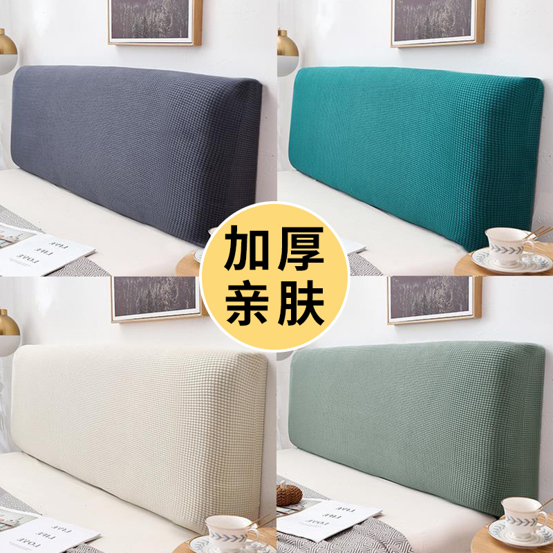 全包床头套罩软包简约现代防尘通用万能床头罩木床靠背套2025新款