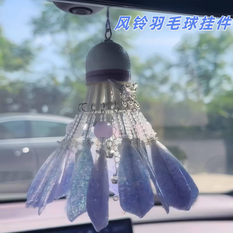 梦幻蝴蝶羽毛球挂件手工diy礼物送男女生朋友七夕情人教师节生日