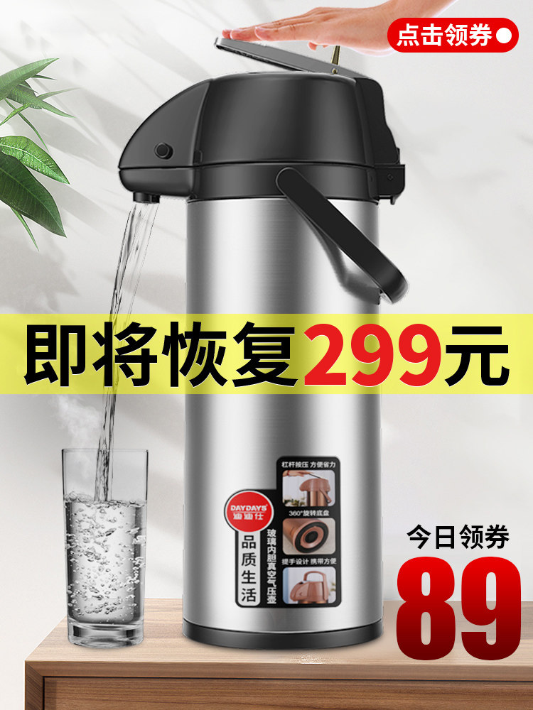 按压式保温水壶大容量气压式保温瓶暖瓶热水瓶家用热水壶暖壶暖