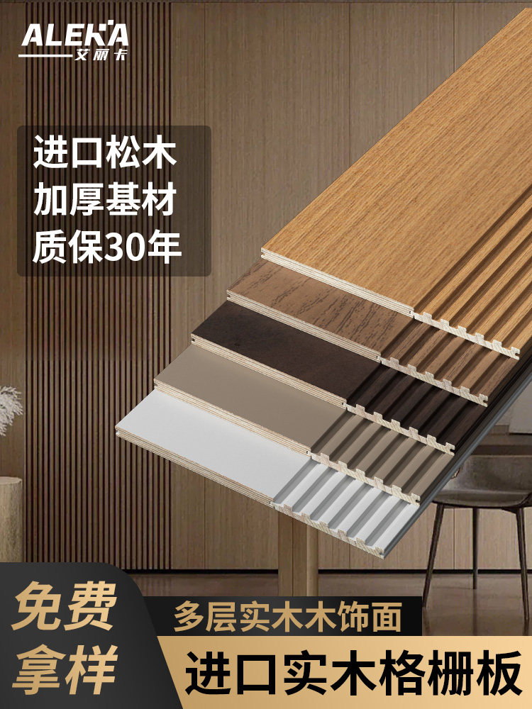 实木格栅板隔墙格栅长城板电视背景墙木饰面板凹凸形护墙板木格删