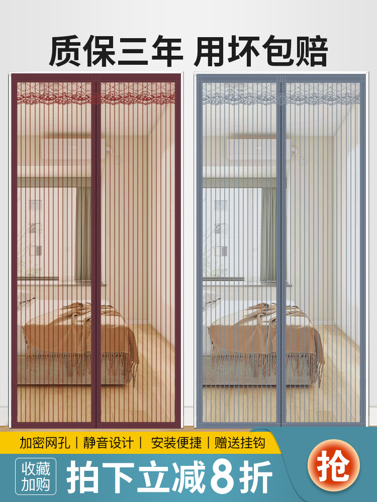 金刚网防蚊门帘家用免打孔卧室隔断帘防蝇自吸夏季纱门纱窗魔术贴