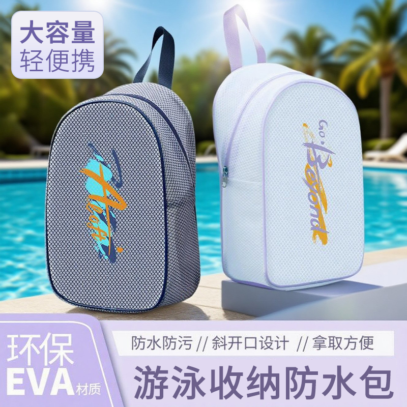 游泳包2025新款防水收纳袋男女儿童泳衣泳镜包健身运动专用洗漱包