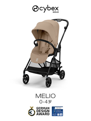 Cybex婴儿车Melio Carbon碳纤维高景观可坐可躺双向新生遛娃神器