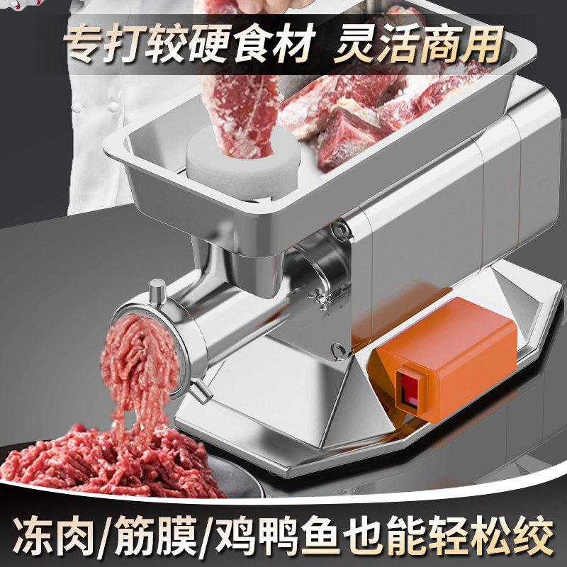 绞肉机商用大功率大型强力电动碎肉机多动能不锈钢绞馅打肉灌肠机,厨房电器,绞肉/碎肉/绞菜机/佐料机,淘宝优惠券,粉丝福利购,淘宝优惠卷
