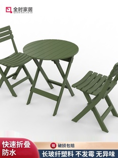 室外阳台折叠桌椅套装喝茶组合小圆桌子防水防晒户外庭院露天外摆