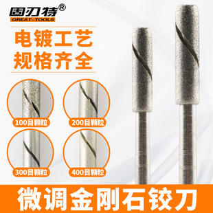 微调金刚石铰刀钻石机用铰孔可调式研磨棒铰刀3 3.5 4 6 8 10-30